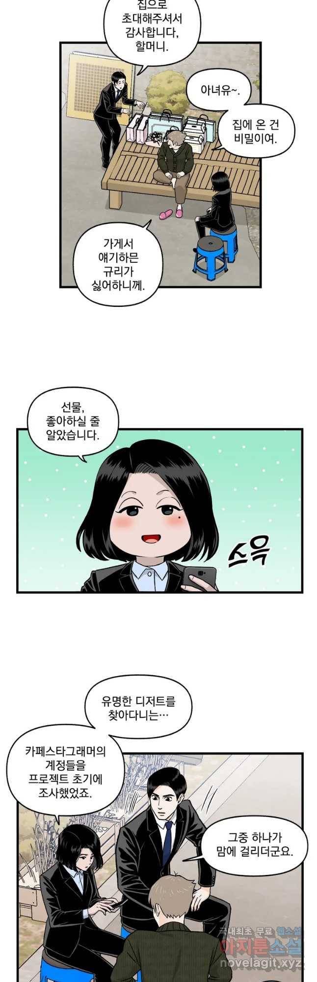 지옥사원 223화 4