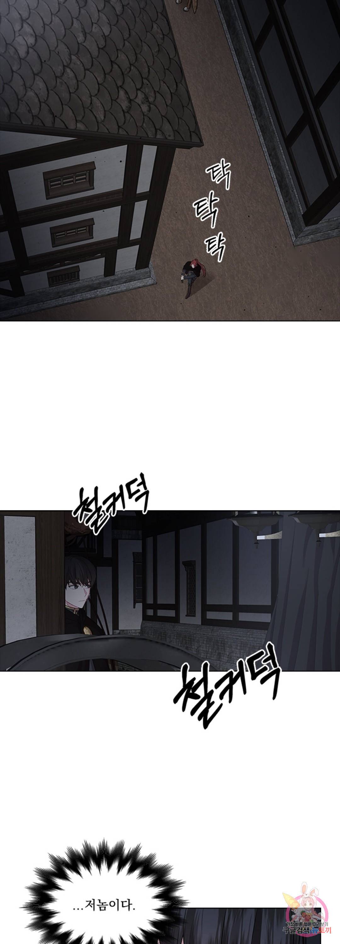 후즈 유어 대디 32화 4