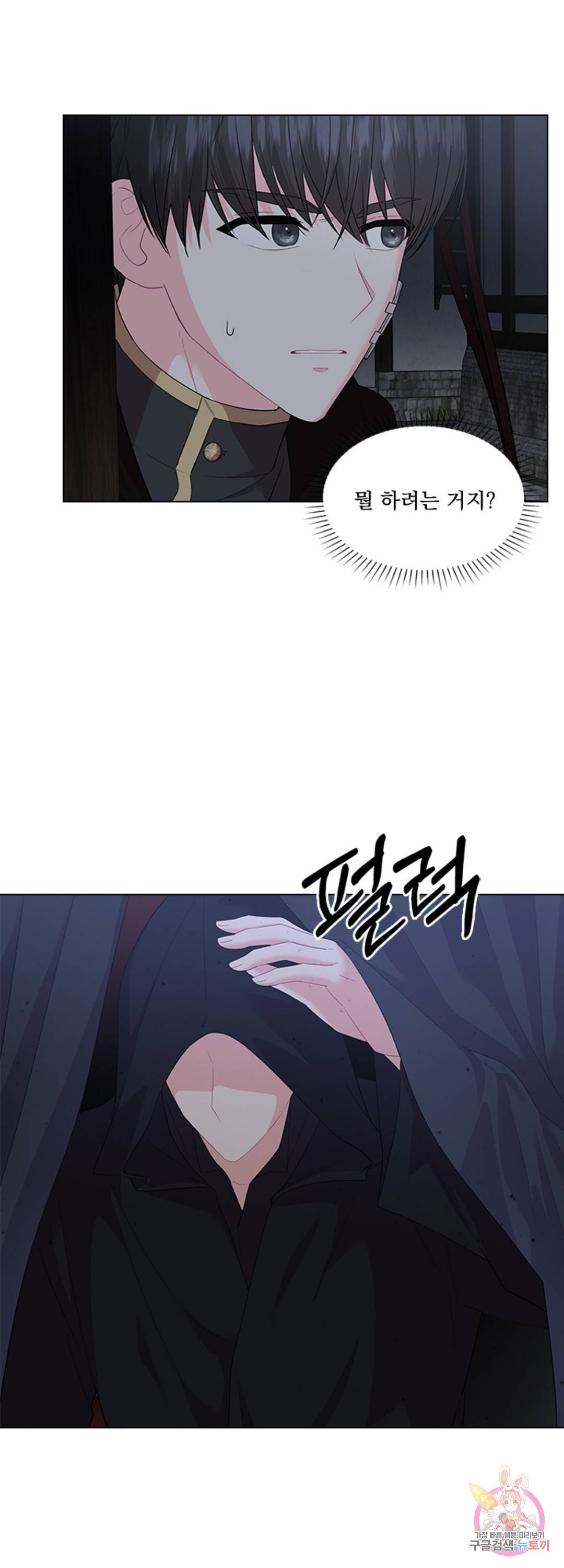 후즈 유어 대디 32화 6