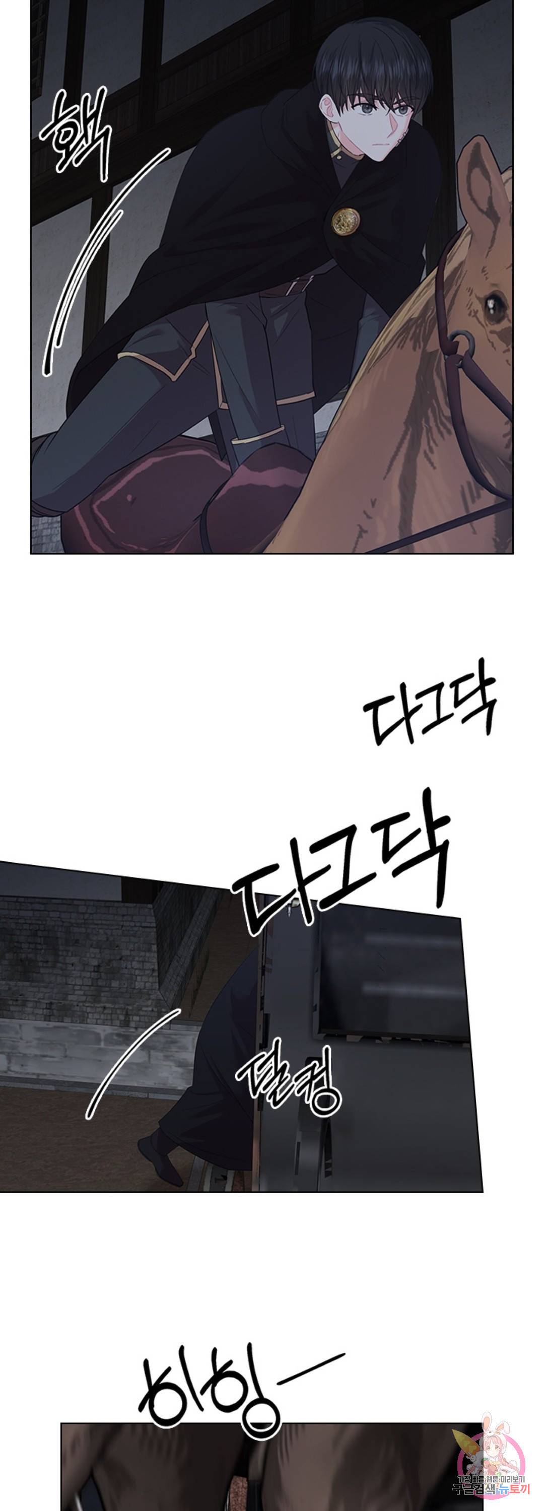 후즈 유어 대디 32화 8
