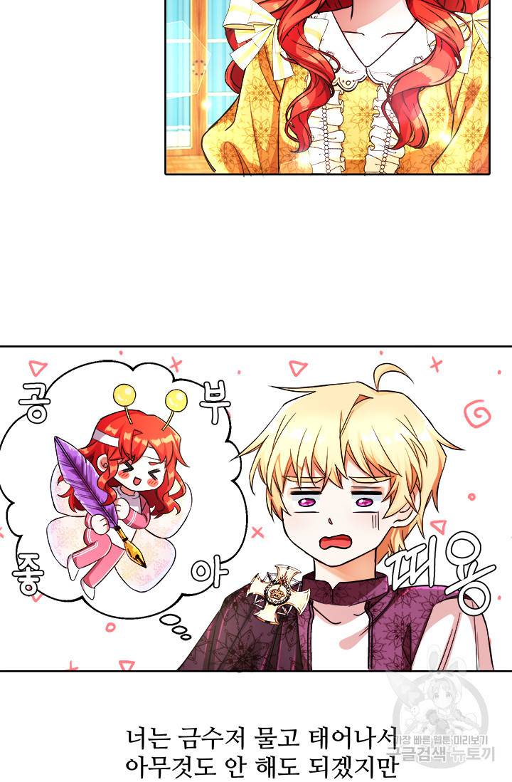 그 영애가 소꿉친구를 피하는 이유 8화 10