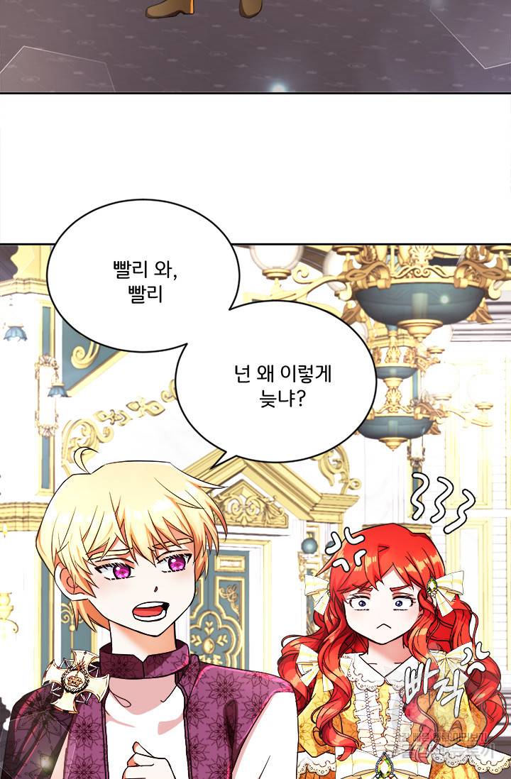 그 영애가 소꿉친구를 피하는 이유 8화 27