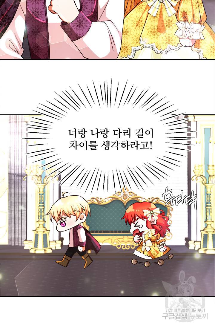 그 영애가 소꿉친구를 피하는 이유 8화 28