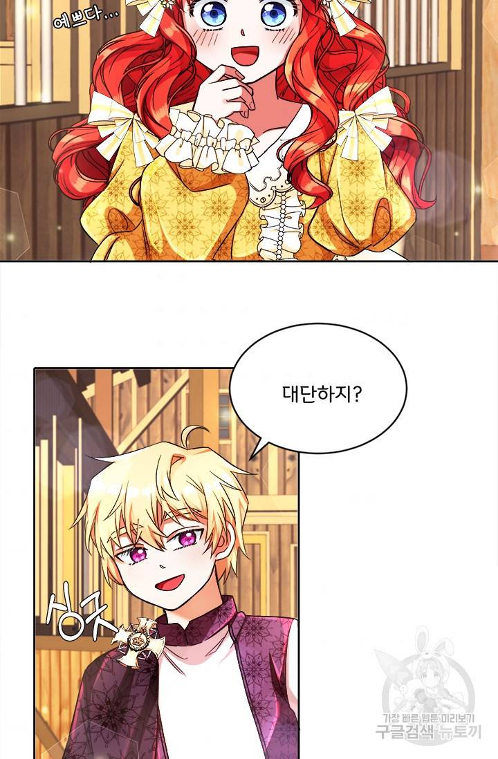 그 영애가 소꿉친구를 피하는 이유 8화 33