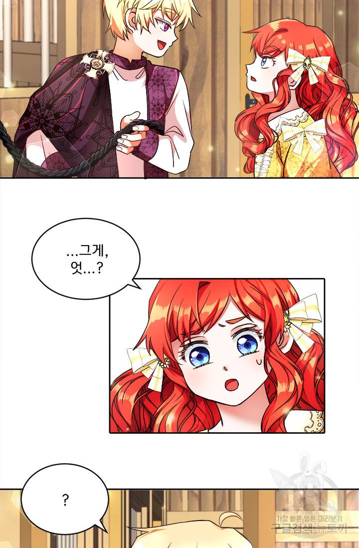 그 영애가 소꿉친구를 피하는 이유 8화 36