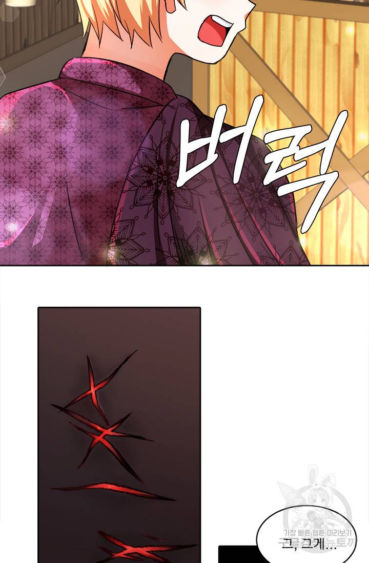 그 영애가 소꿉친구를 피하는 이유 8화 41