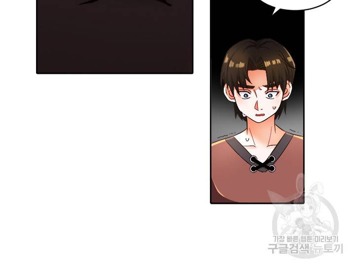 그 영애가 소꿉친구를 피하는 이유 8화 42