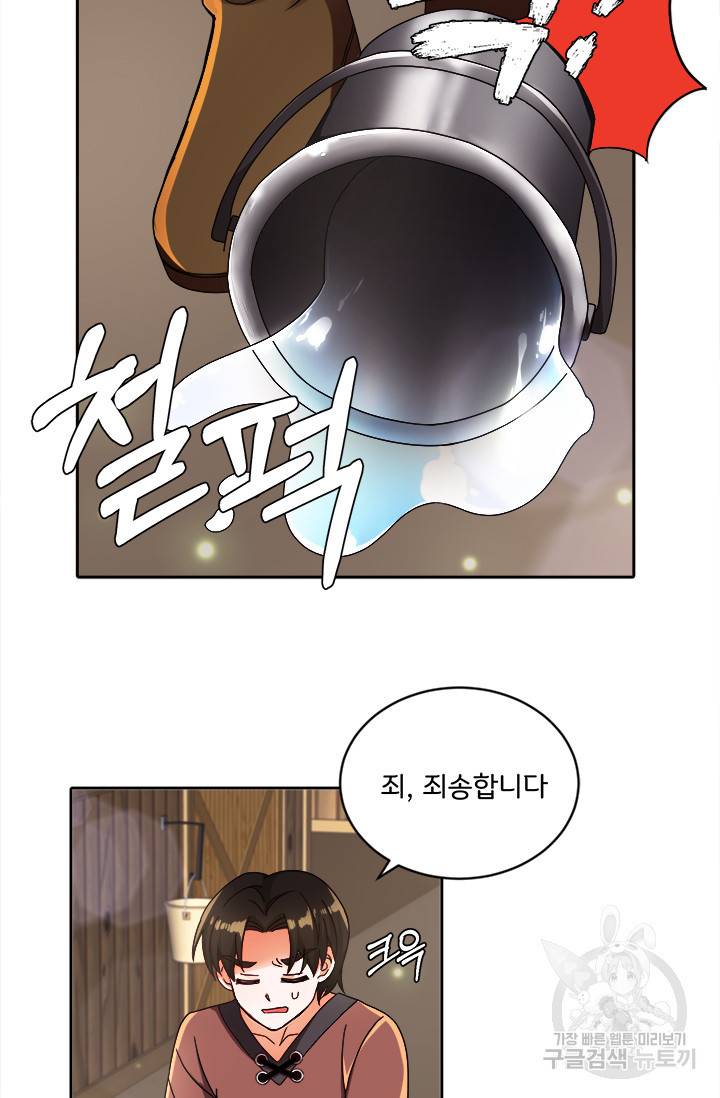 그 영애가 소꿉친구를 피하는 이유 8화 47