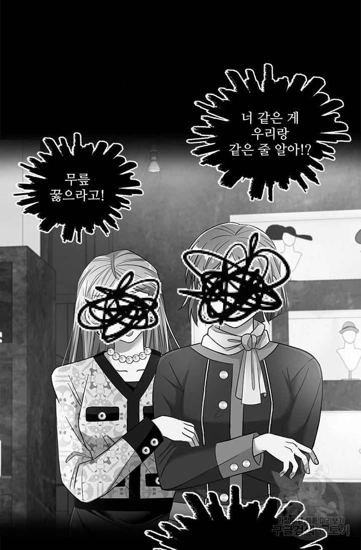 그 영애가 소꿉친구를 피하는 이유 8화 54