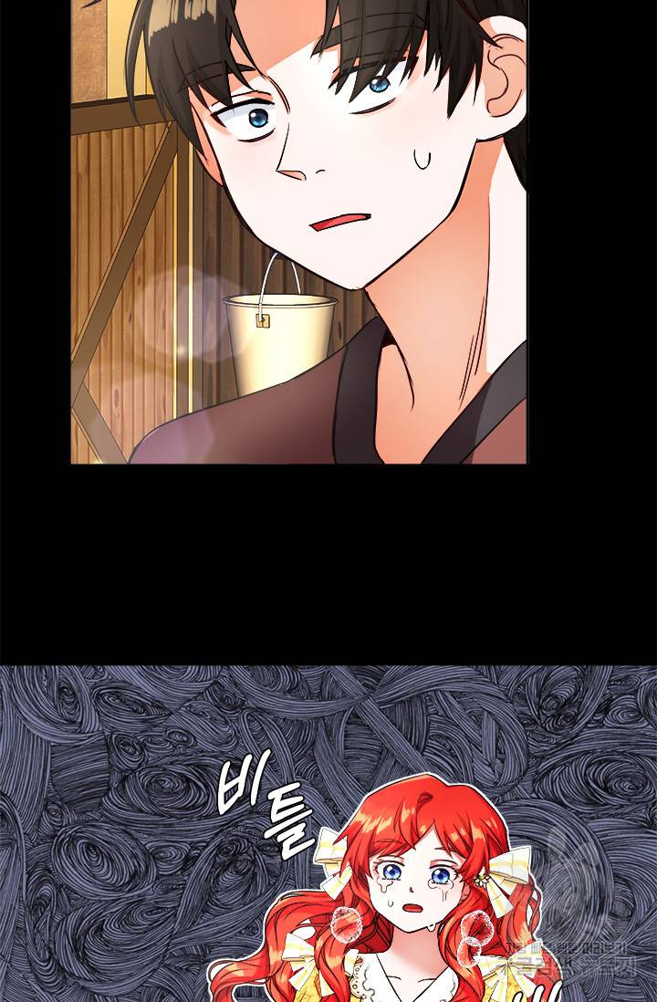 그 영애가 소꿉친구를 피하는 이유 8화 57