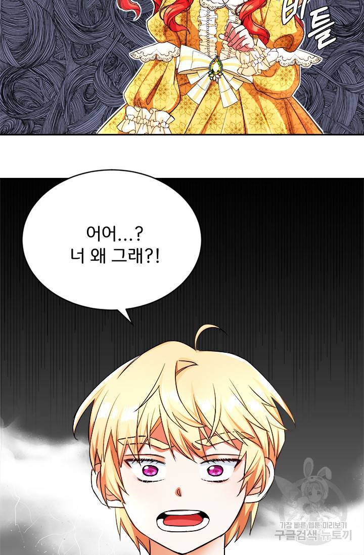 그 영애가 소꿉친구를 피하는 이유 8화 58