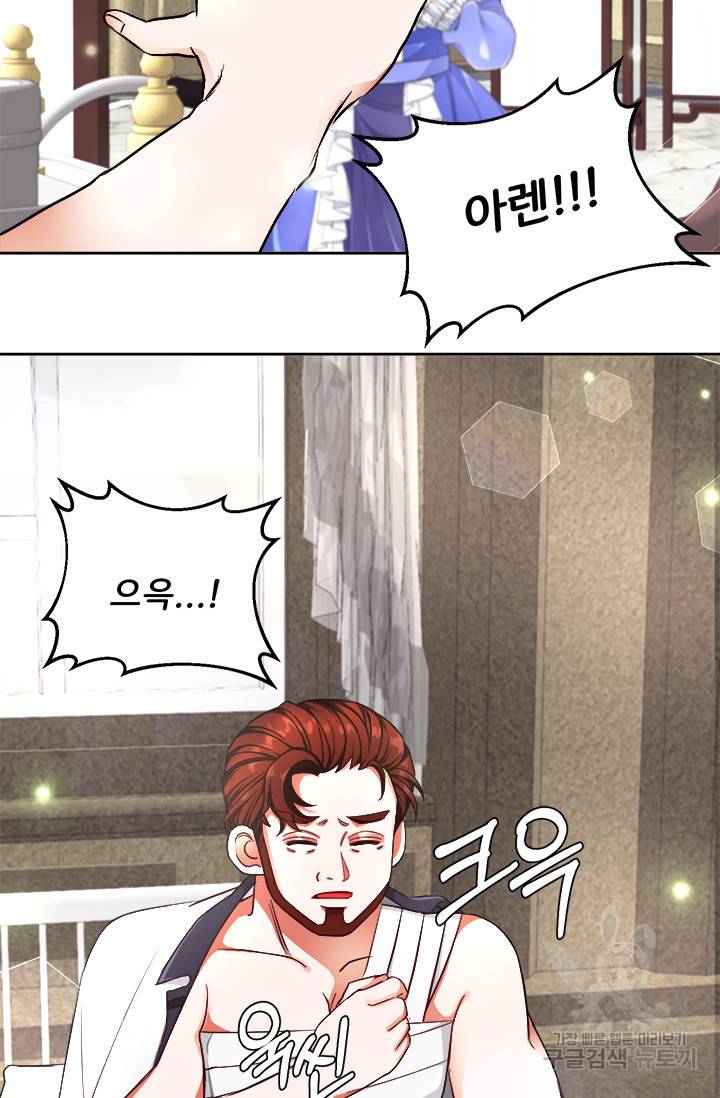 그 영애가 소꿉친구를 피하는 이유 11화 6