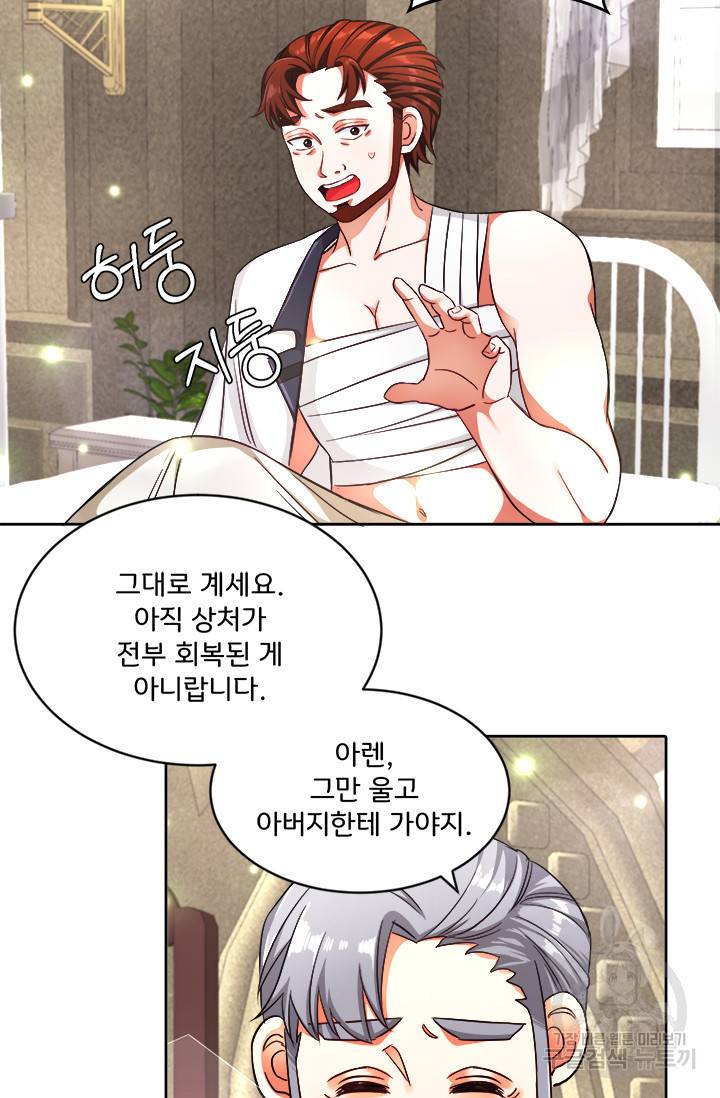 그 영애가 소꿉친구를 피하는 이유 11화 9