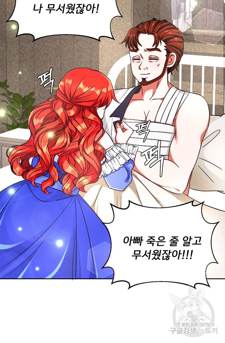 그 영애가 소꿉친구를 피하는 이유 11화 14