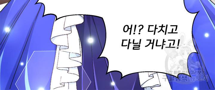 그 영애가 소꿉친구를 피하는 이유 11화 16