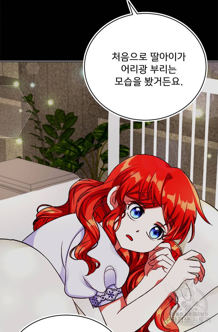 그 영애가 소꿉친구를 피하는 이유 11화 26