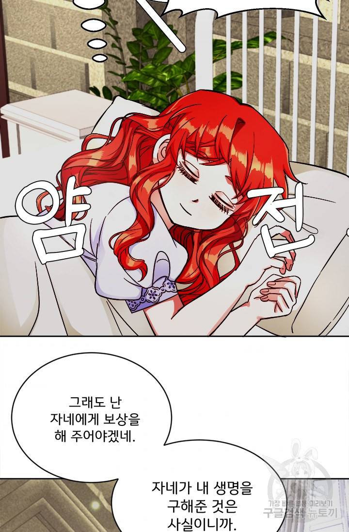 그 영애가 소꿉친구를 피하는 이유 11화 33