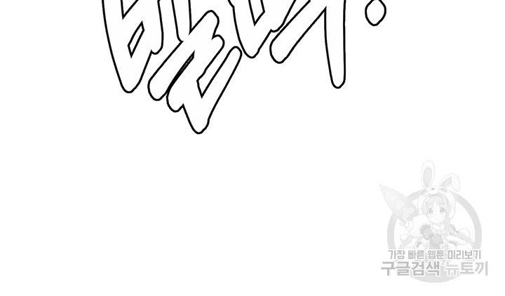 그 영애가 소꿉친구를 피하는 이유 11화 39