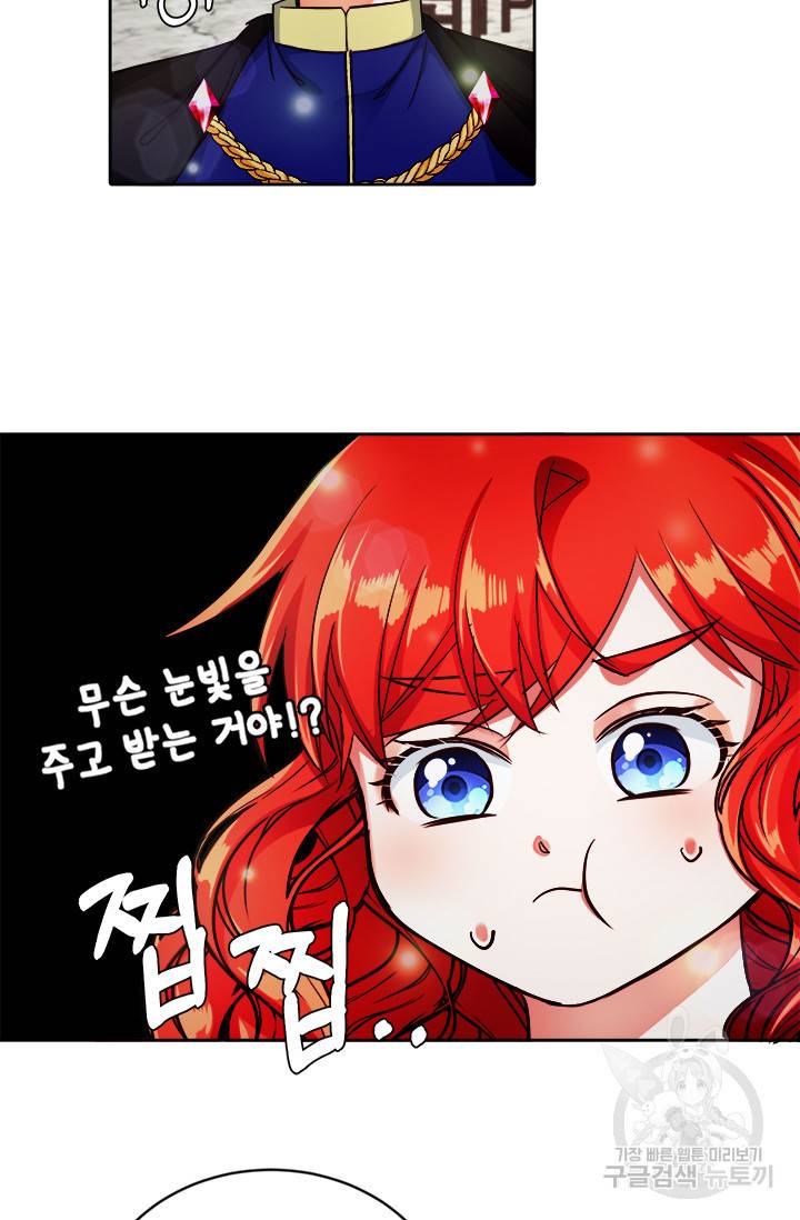 그 영애가 소꿉친구를 피하는 이유 11화 52