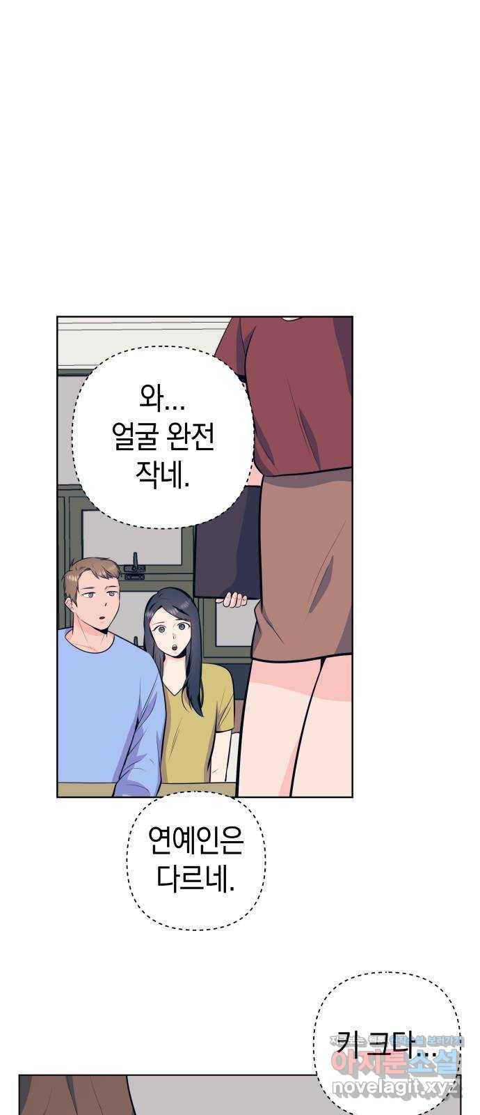 다꾸남 39화 새학기 2