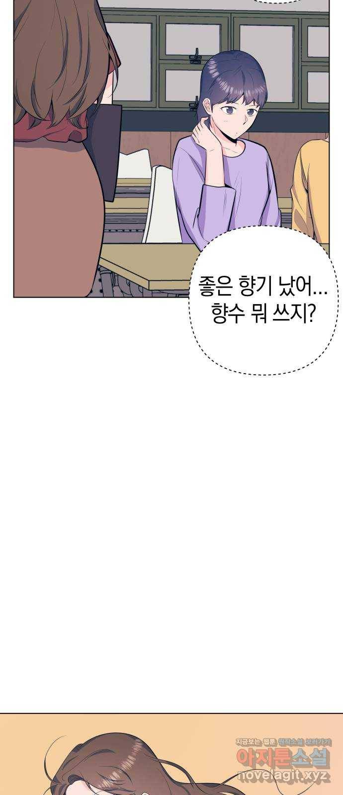 다꾸남 39화 새학기 3