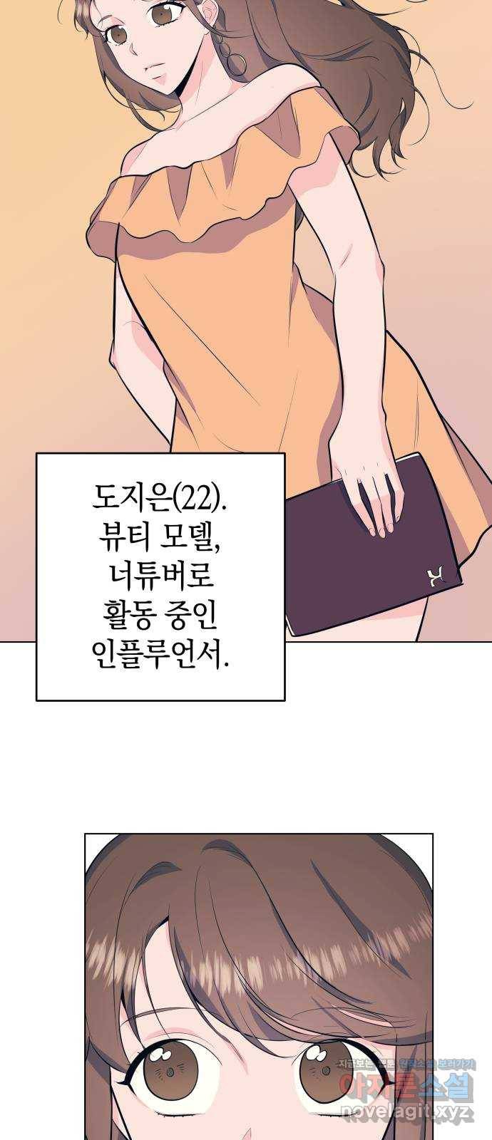 다꾸남 39화 새학기 4