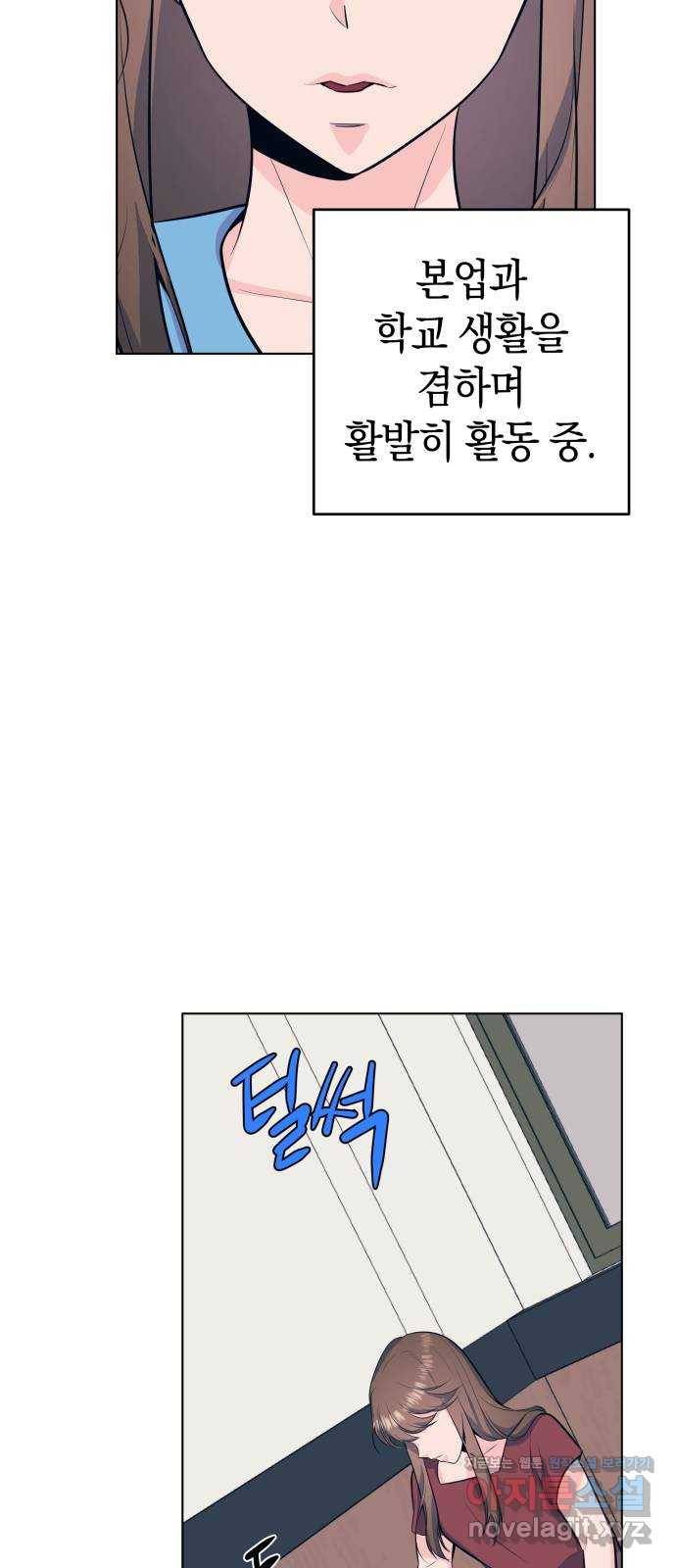 다꾸남 39화 새학기 5