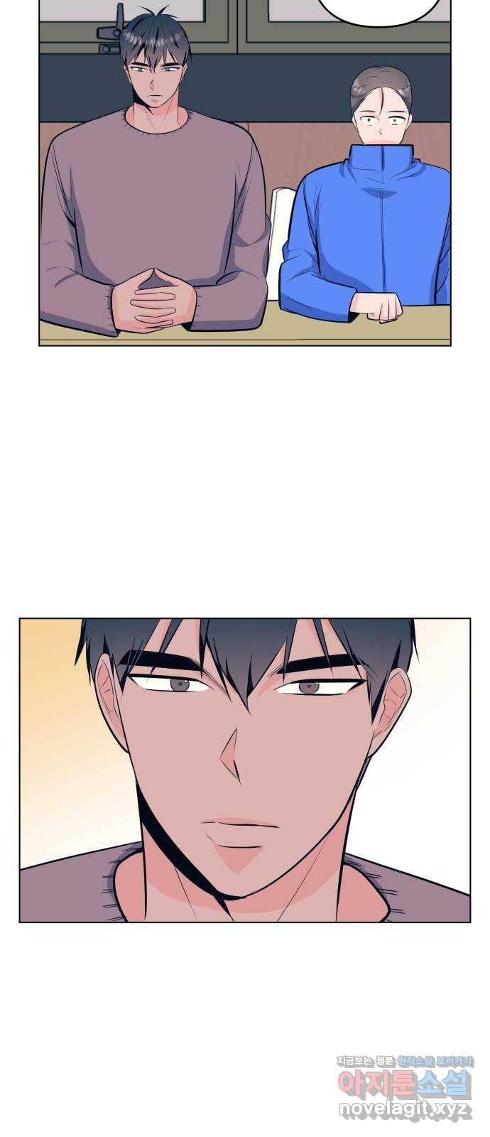 다꾸남 39화 새학기 7