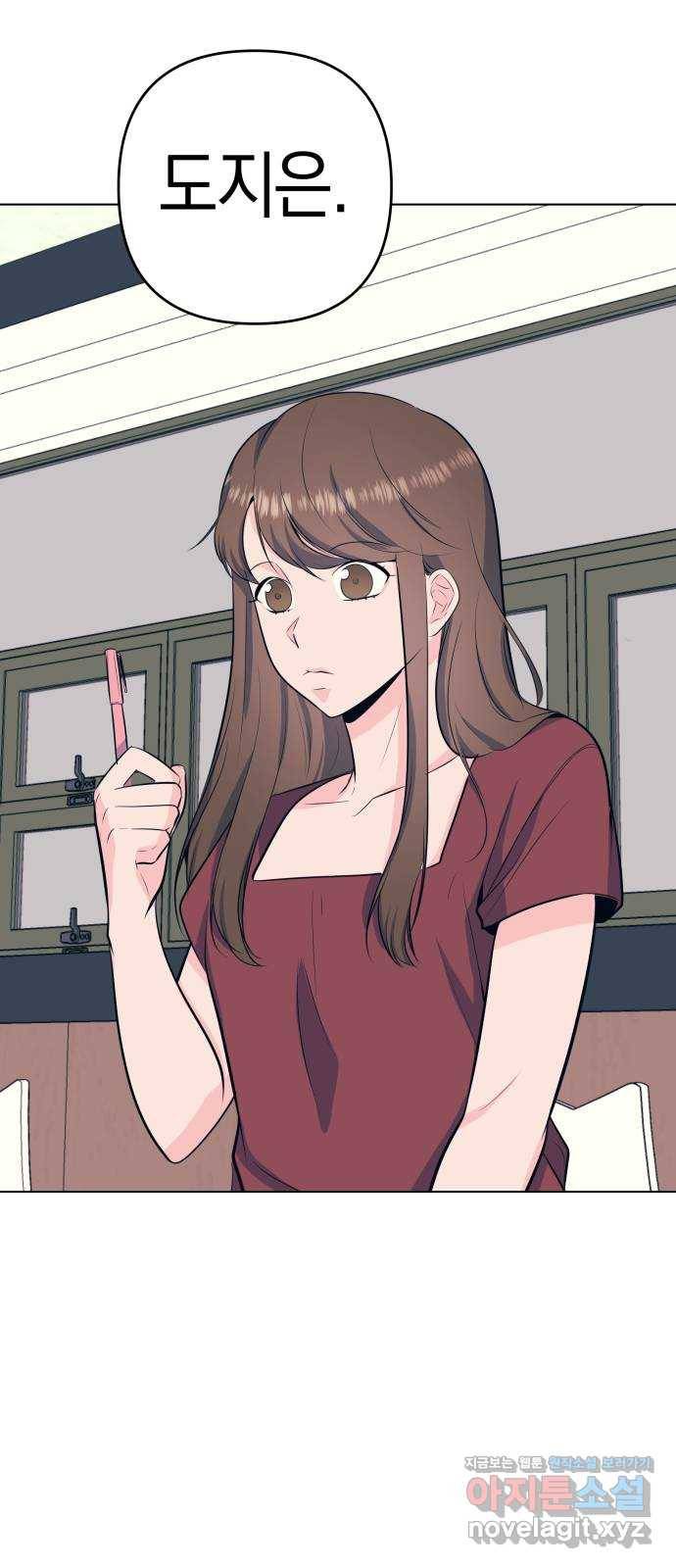 다꾸남 39화 새학기 8