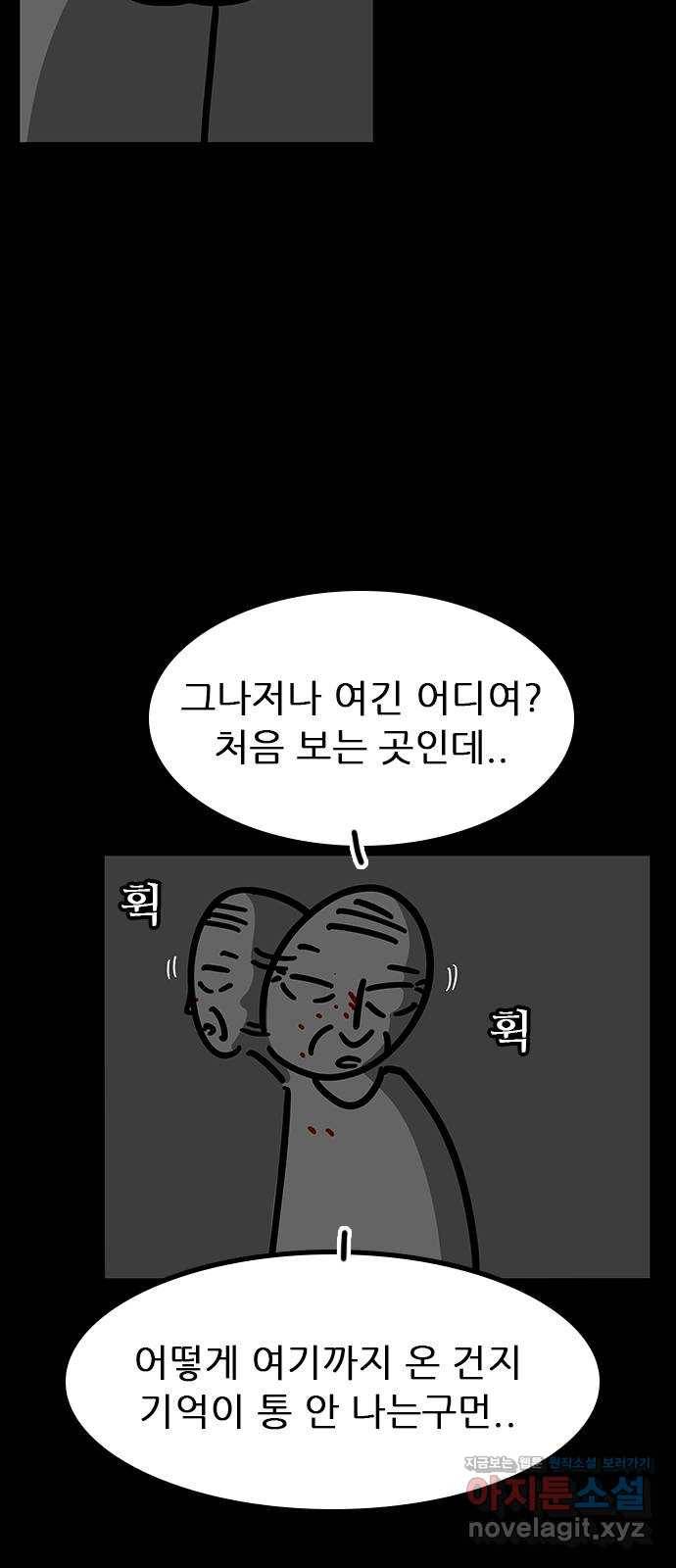 소극적 인간 41화 10