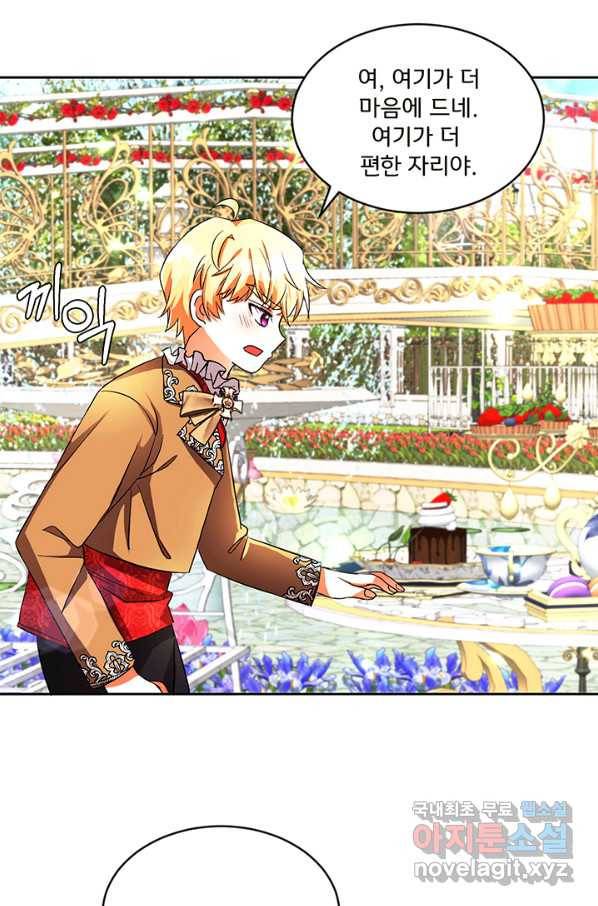 그 영애가 소꿉친구를 피하는 이유 20화 1