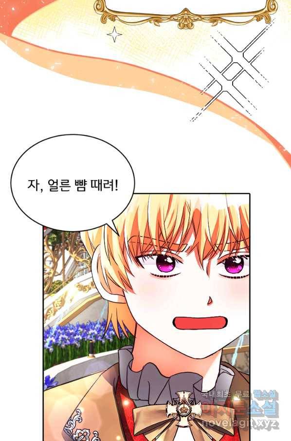 그 영애가 소꿉친구를 피하는 이유 20화 21