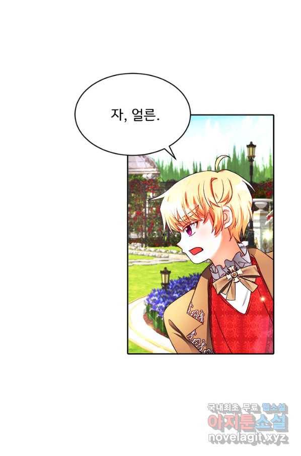 그 영애가 소꿉친구를 피하는 이유 20화 25