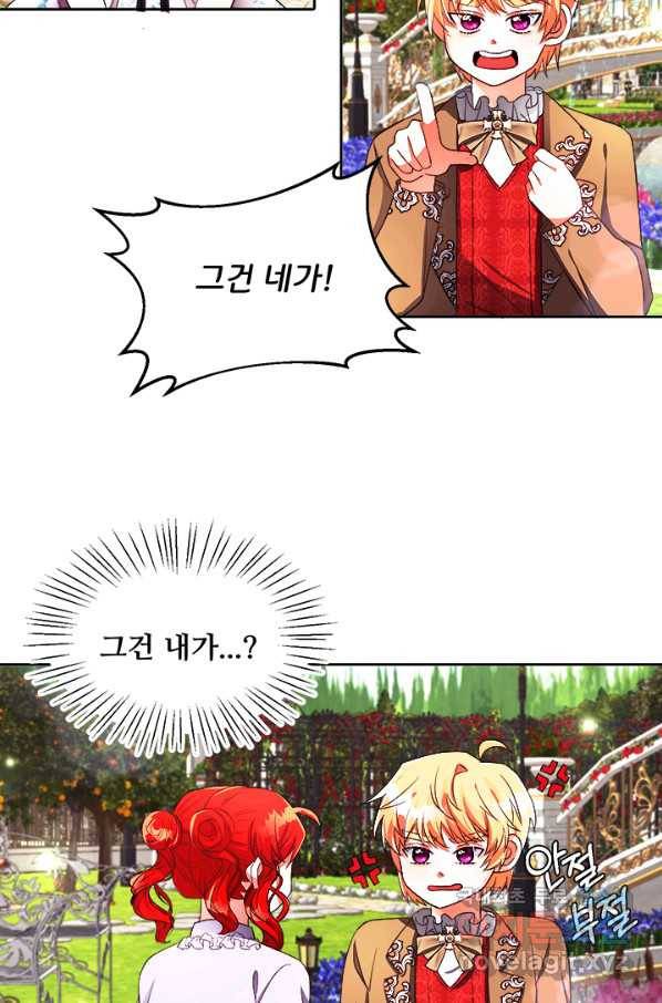 그 영애가 소꿉친구를 피하는 이유 20화 31