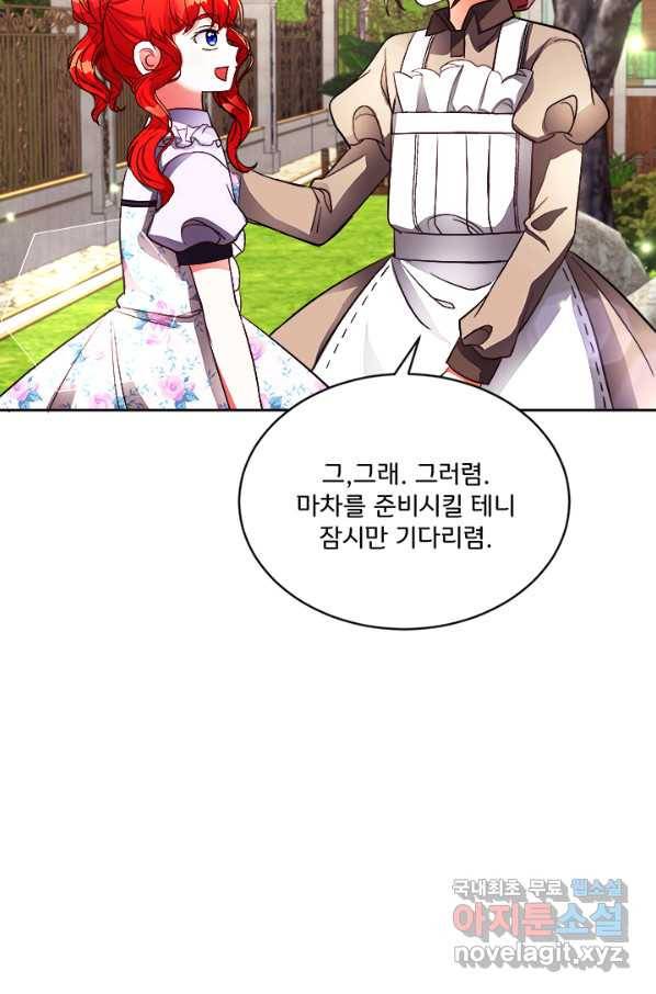 그 영애가 소꿉친구를 피하는 이유 20화 37