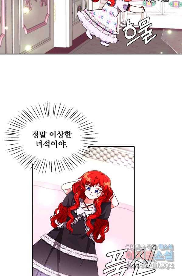 그 영애가 소꿉친구를 피하는 이유 20화 39