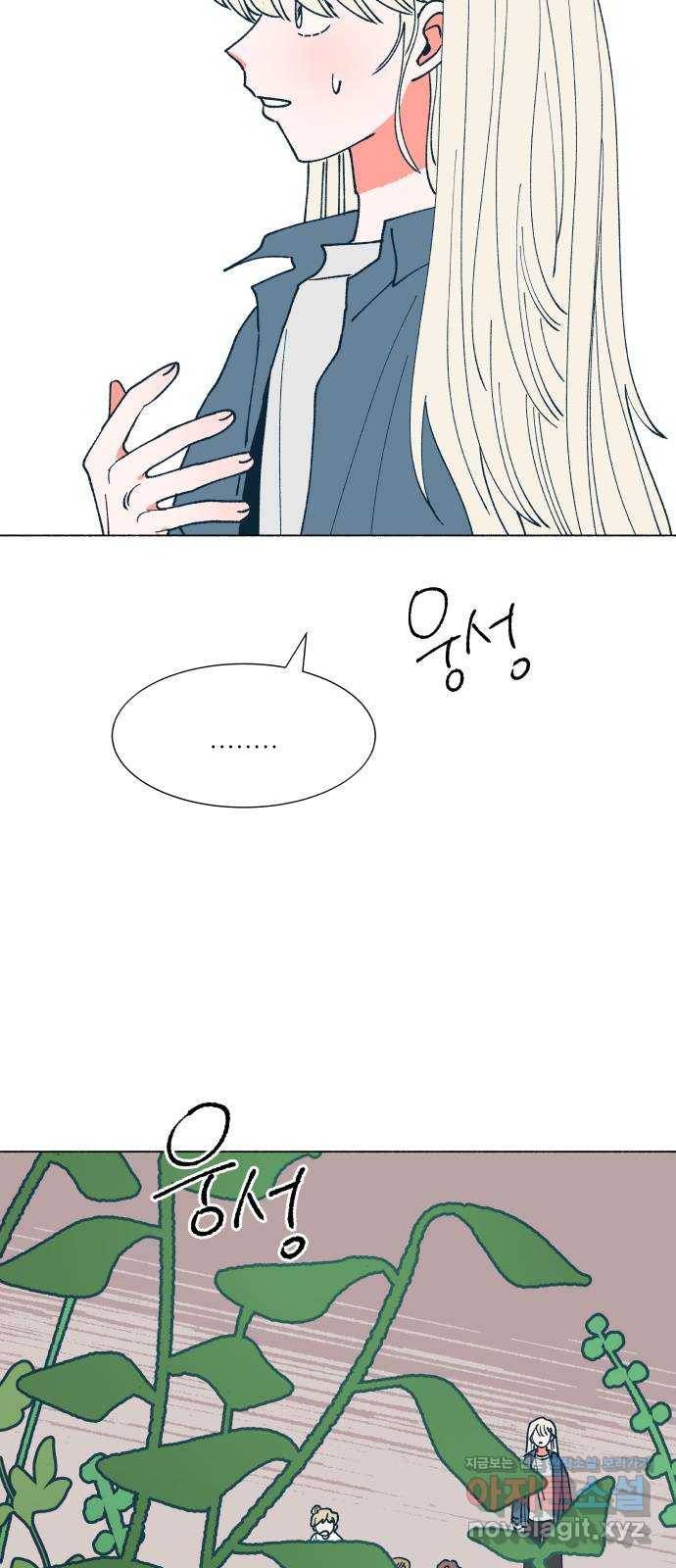 숲속의 담 115화 2