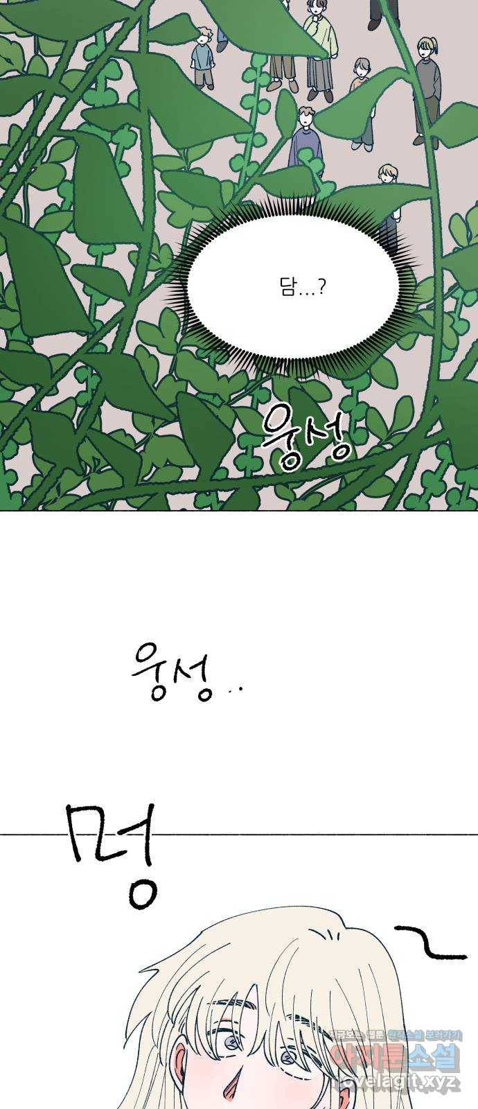 숲속의 담 115화 3