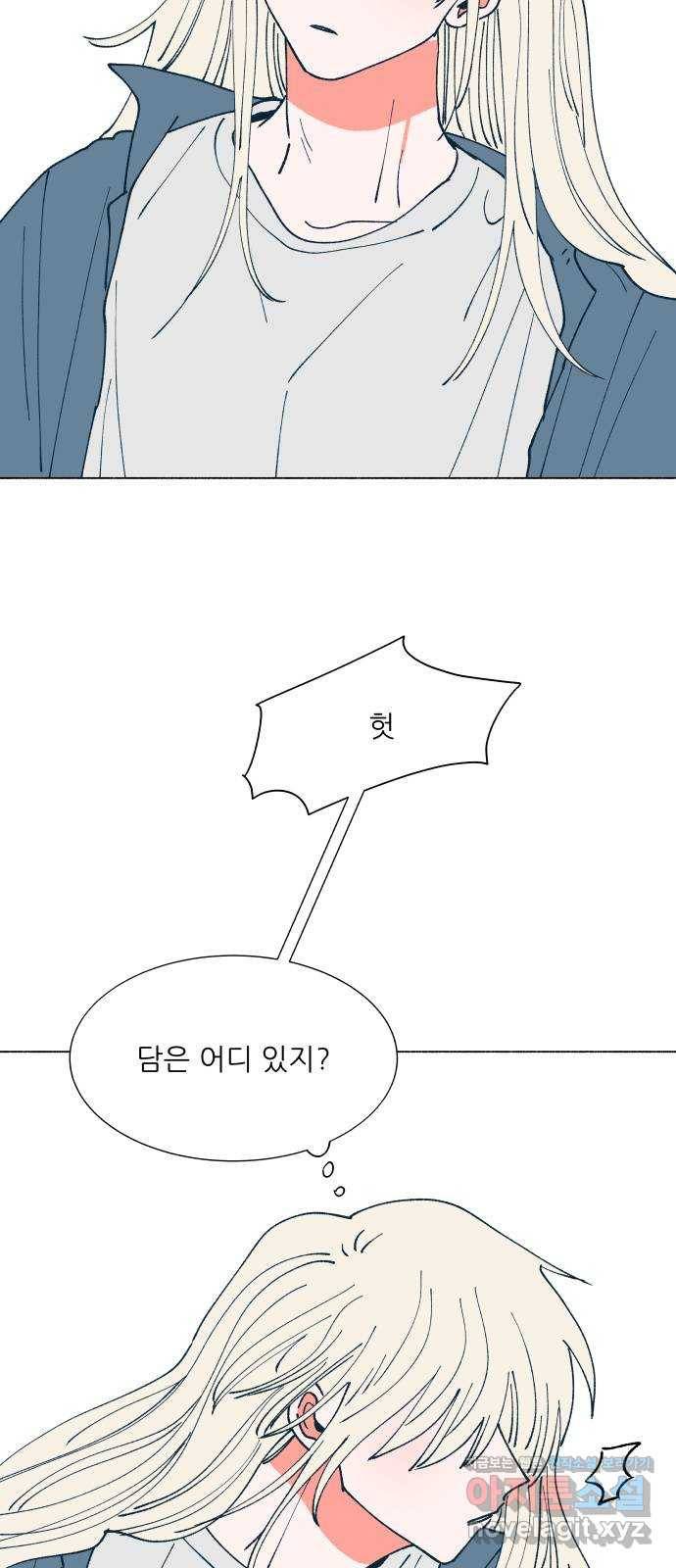 숲속의 담 115화 4