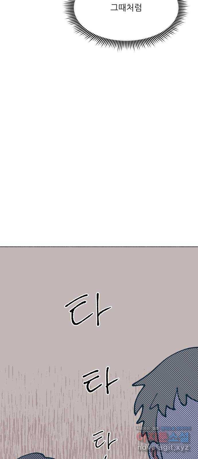 숲속의 담 115화 7