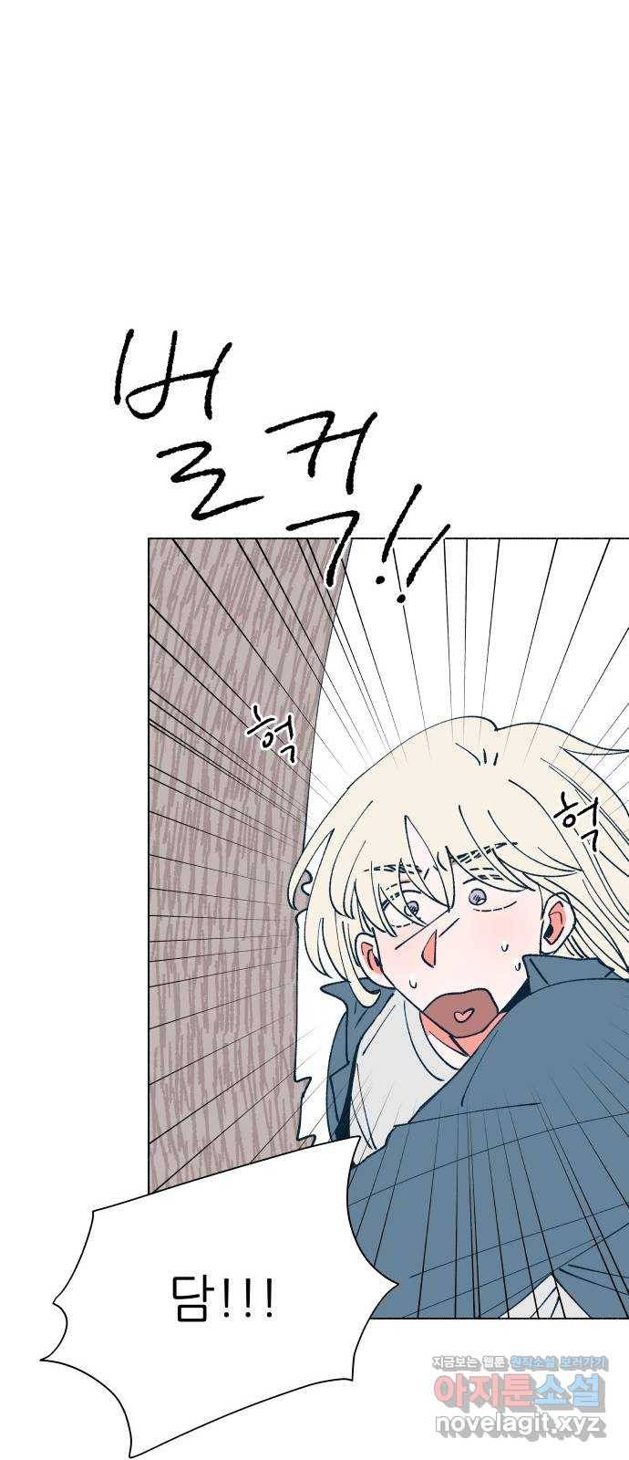 숲속의 담 115화 9