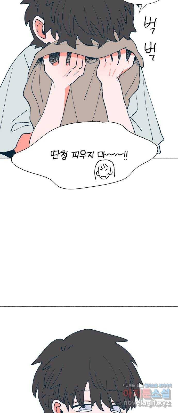 숲속의 담 115화 14