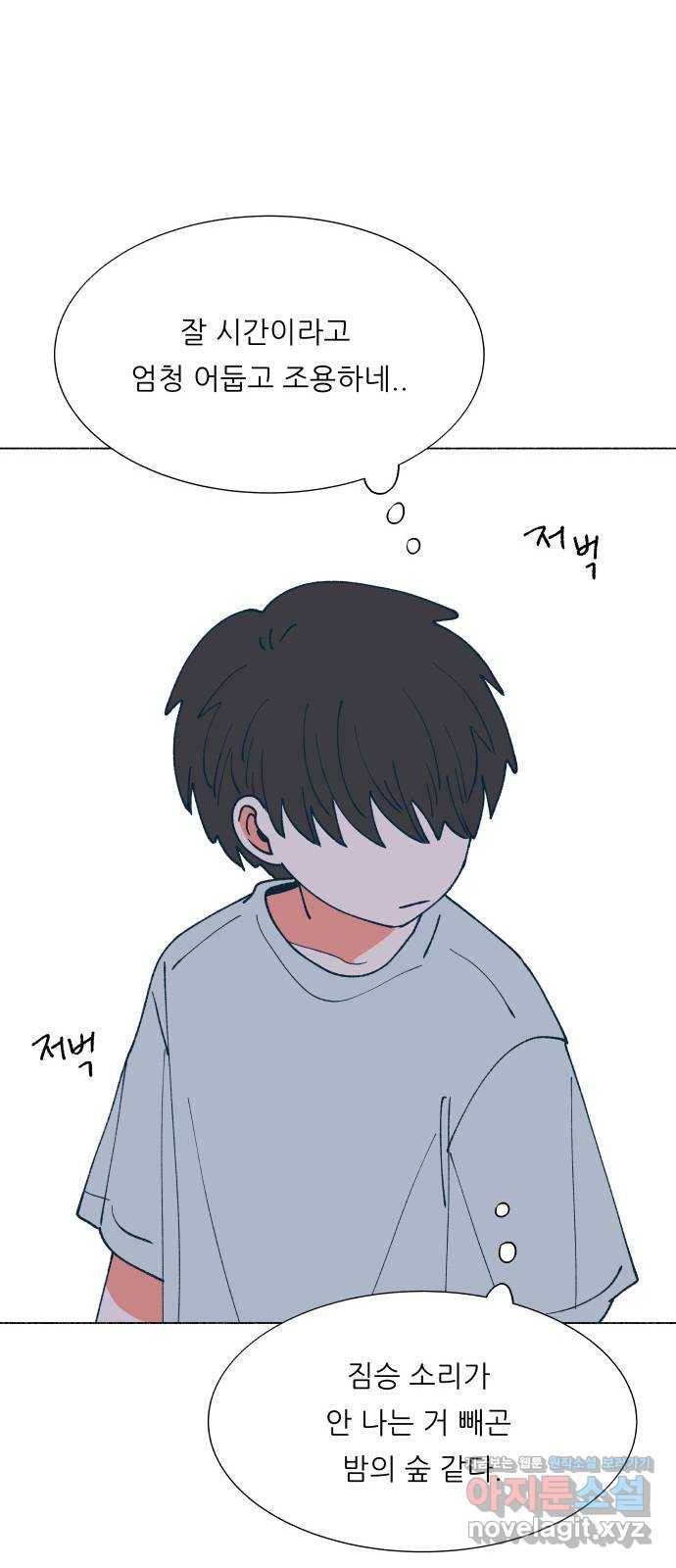 숲속의 담 115화 21