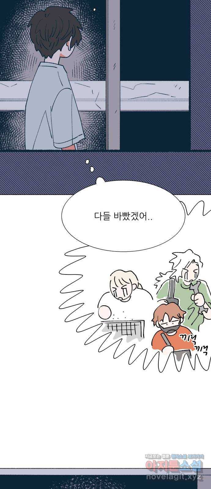 숲속의 담 115화 28