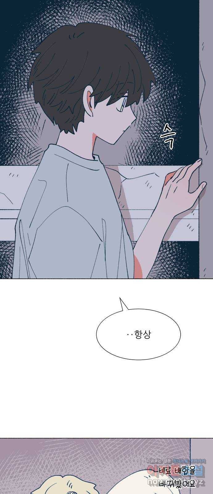 숲속의 담 115화 29