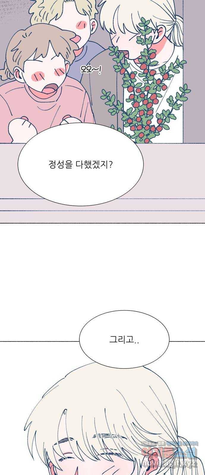 숲속의 담 115화 30