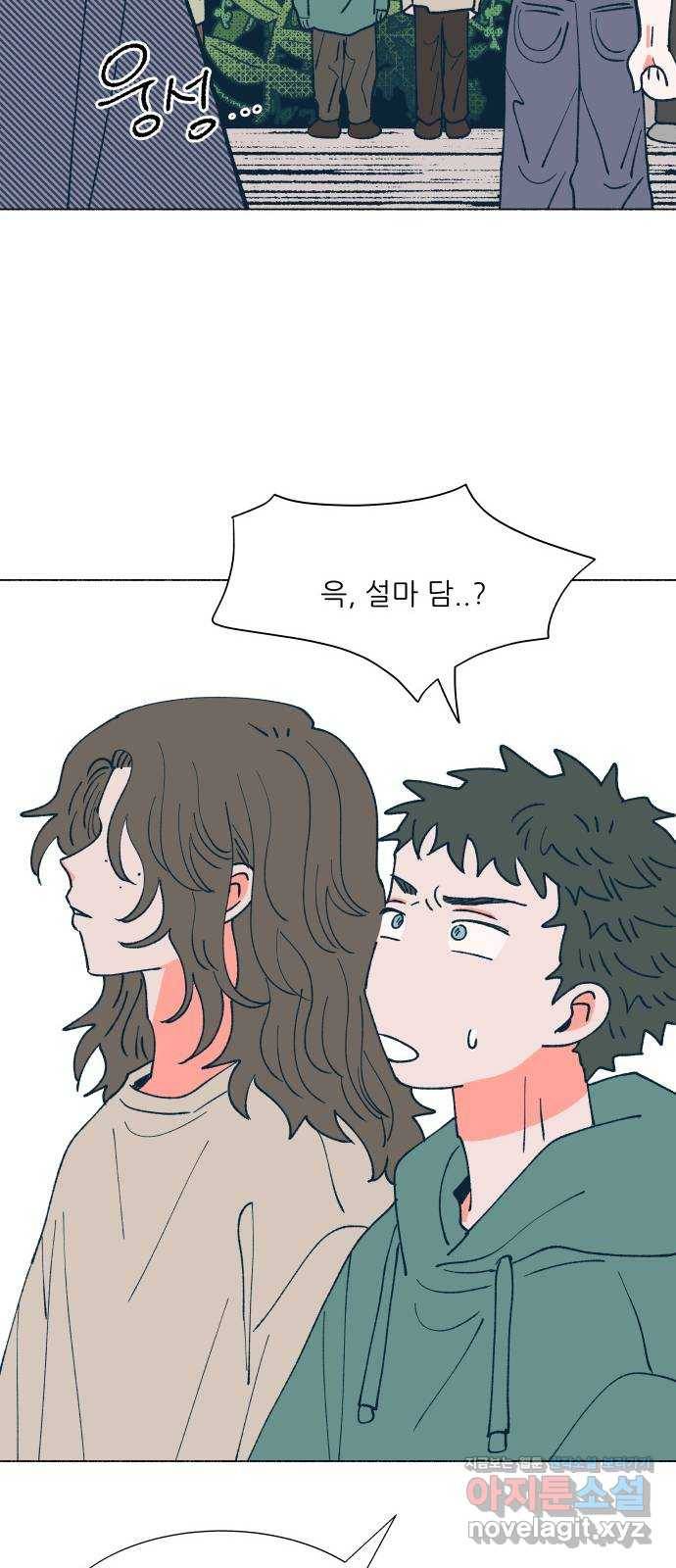 숲속의 담 115화 43