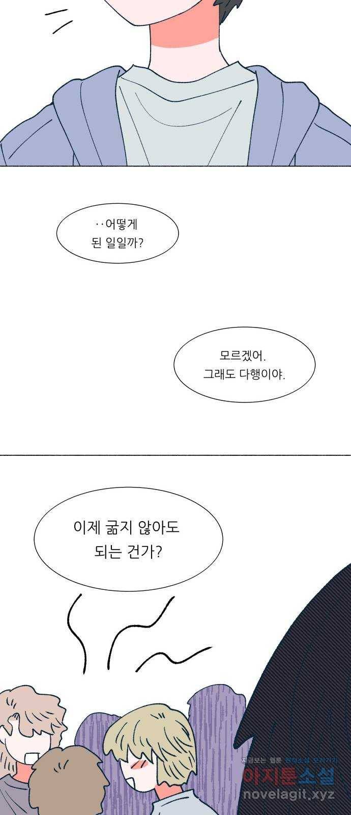 숲속의 담 115화 51