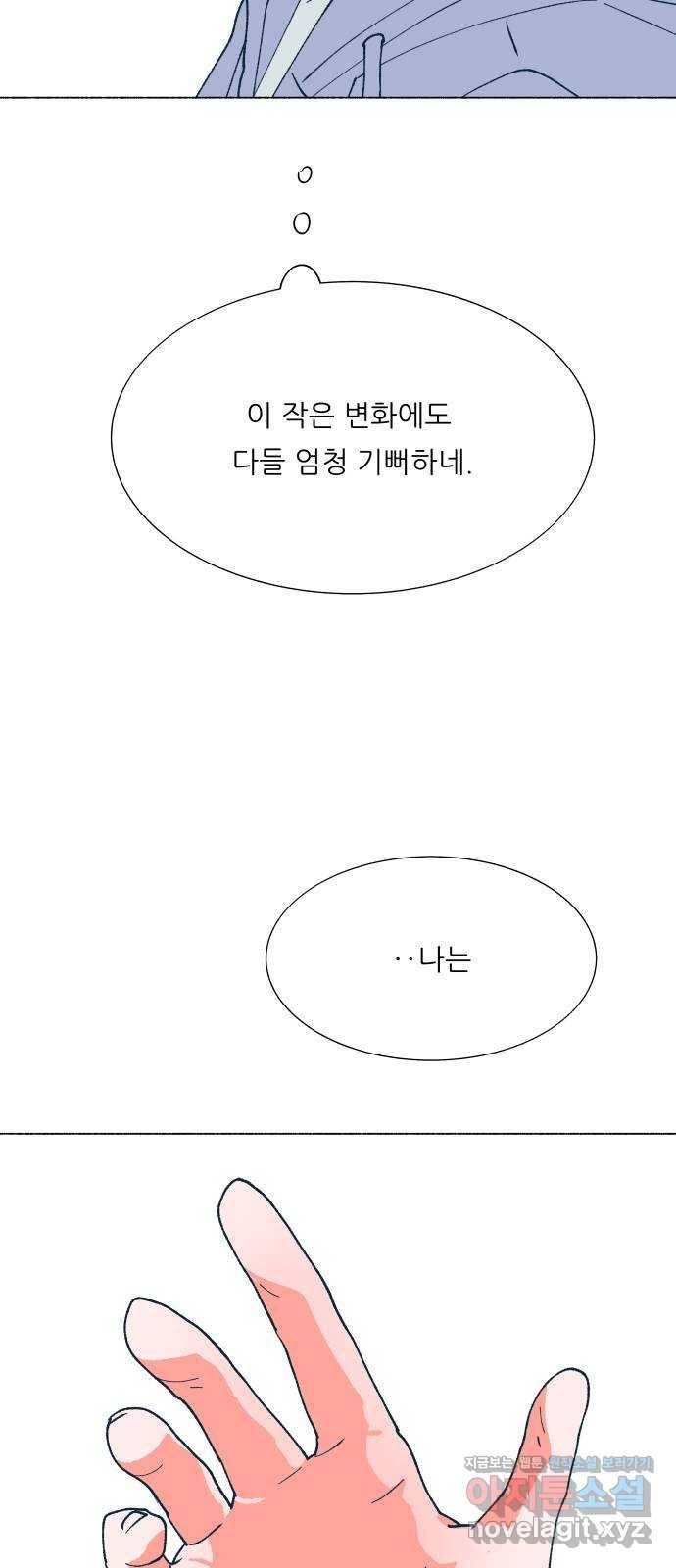 숲속의 담 115화 53