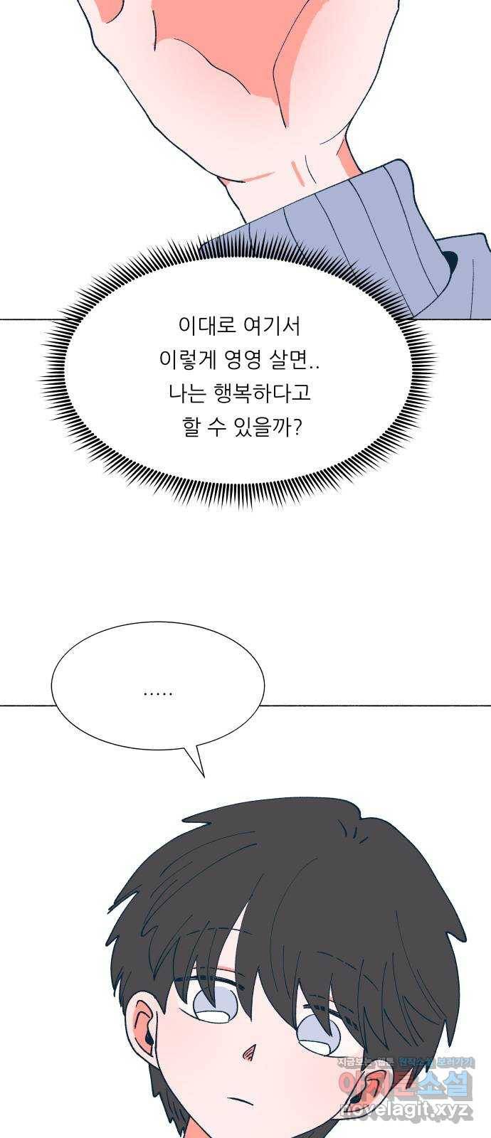 숲속의 담 115화 54